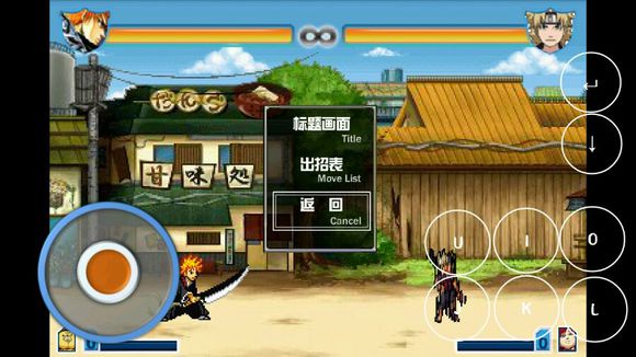 死神vs火影2.6（手机版）