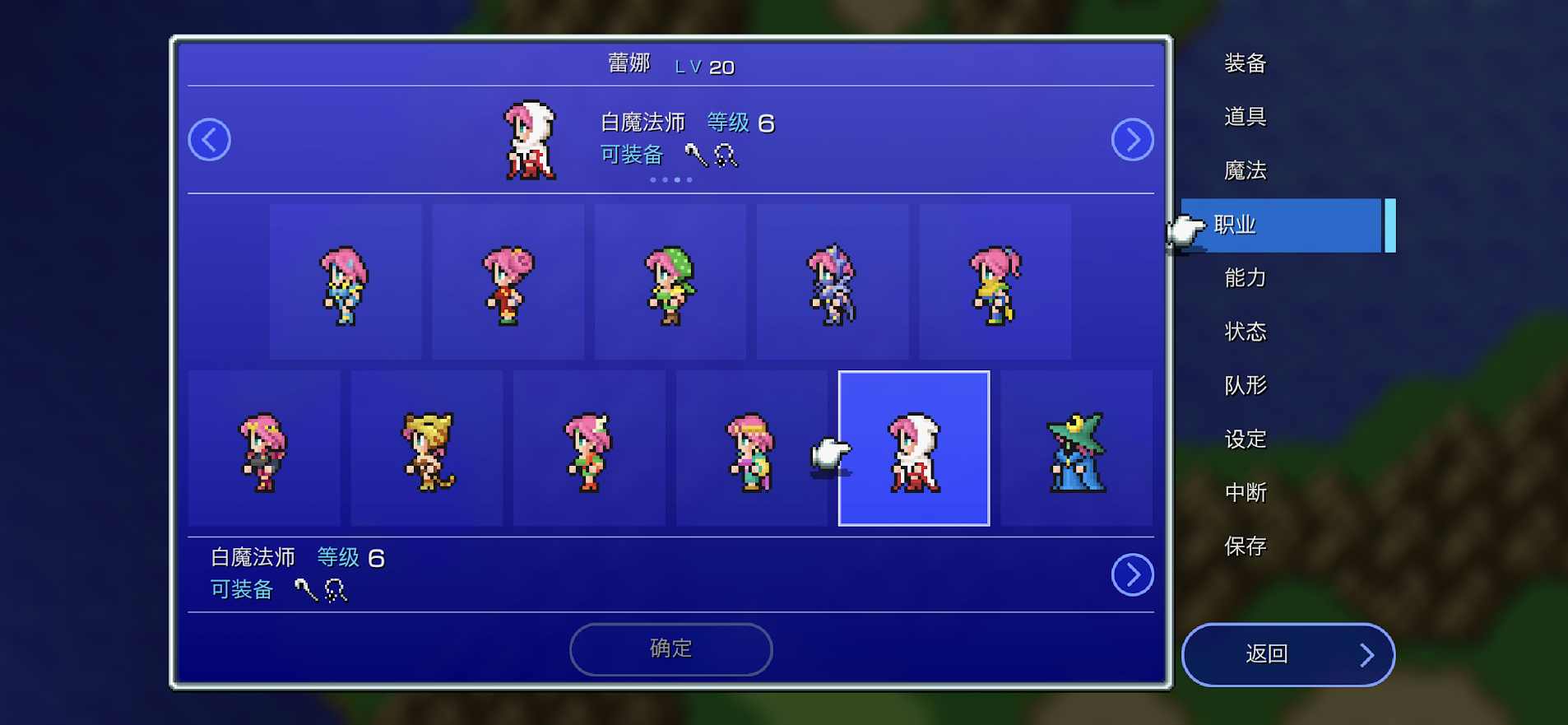 最终幻想5像素重制版(FF5)