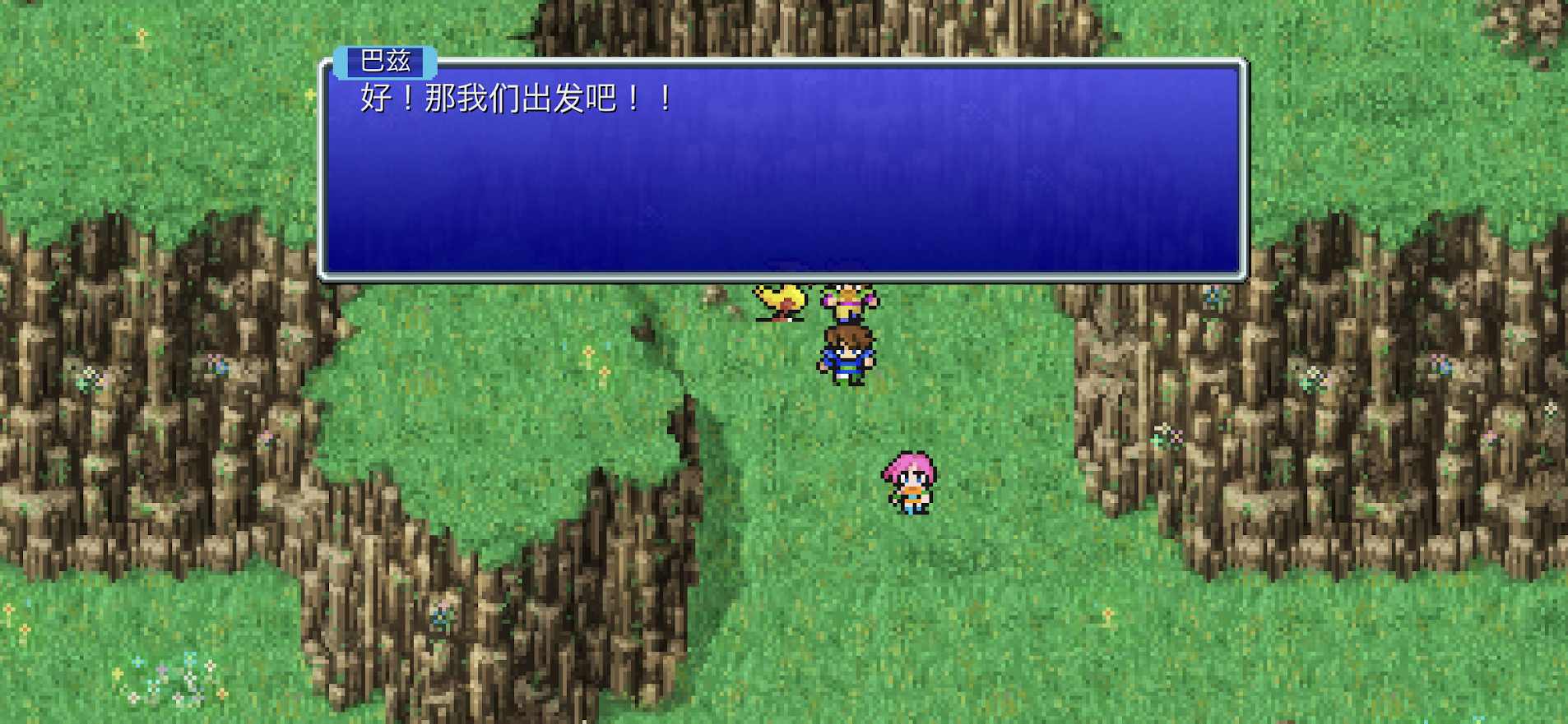 最终幻想5像素重制版(FF5)