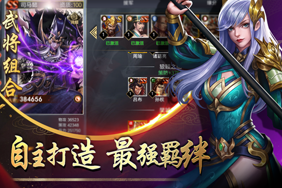 武霸三国手游下载-武霸三国手游最新版下载v1.0