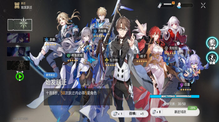 崩坏星穹铁道列车抽卡模拟器(Wish Simulator for Star Rail)