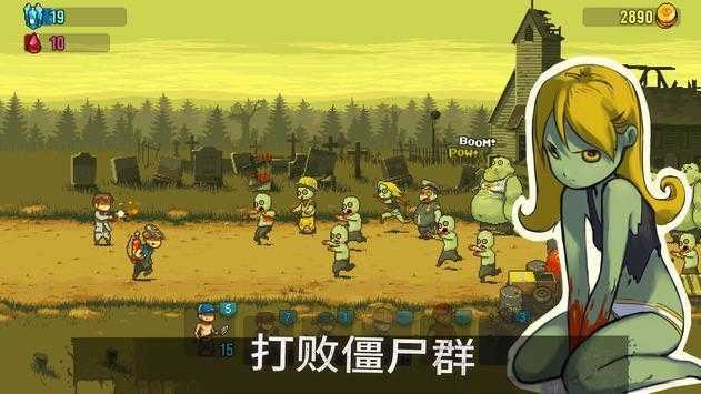 Dead Ahead Zombie Warfare死亡突围僵尸战争中文版下载-死亡突围僵尸战争中文版安卓下载v3.6.5