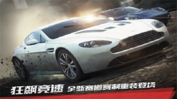 极品飞车17（Need for Speed™ Most Wanted）