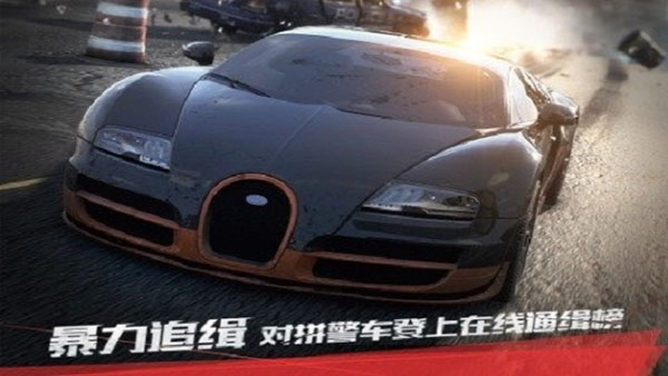 极品飞车17（Need for Speed™ Most Wanted）