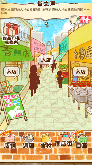 洋果子店ROSE面包店也开幕了（官方正版）