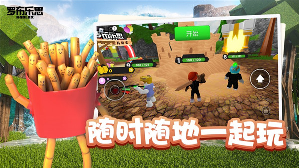 罗布乐思（Roblox国服）