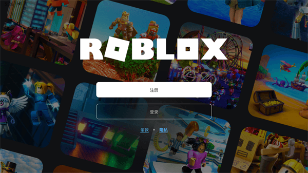 罗布乐思（Roblox国服）