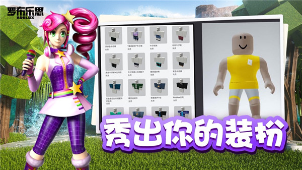罗布乐思（Roblox国服）