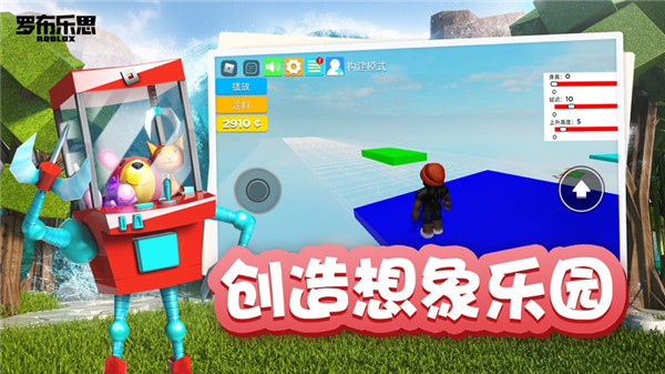 罗布乐思（Roblox国服）