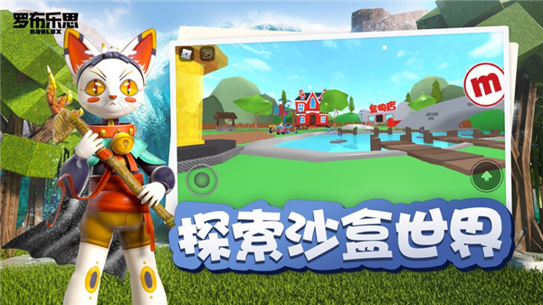 罗布乐思正版手游国服下载-罗布乐思roblox正版国际服2023下载v2.581.563