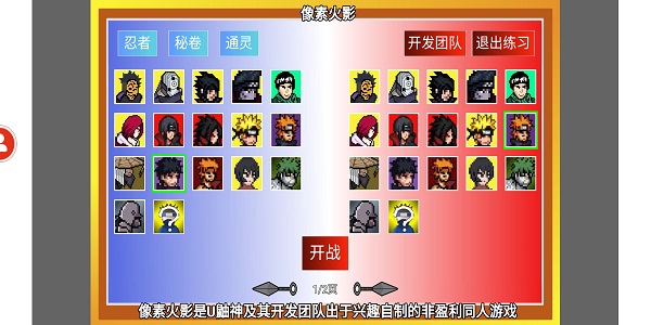 像素火影官方版下载-像素火影官方版安卓下载v1.00.34