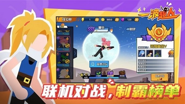 Mr.KungFu一波超人官方版下载-Mr.KungFu一波超人官方版手游下载v13.1