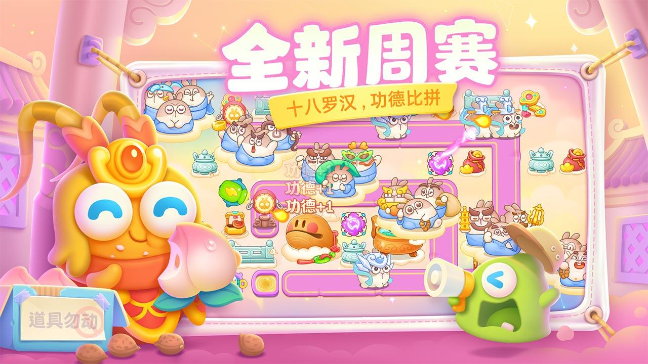保卫萝卜4官方版下载-保卫萝卜4官方版免费下载v1.2.1
