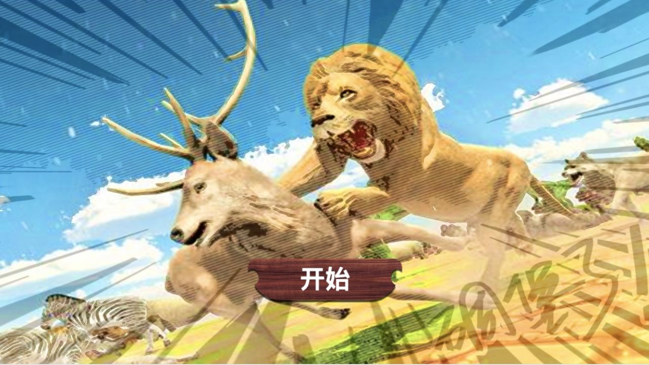 动物战争模拟器哥斯拉模组下载-动物战争模拟器哥斯拉模组中文版下载v1.1