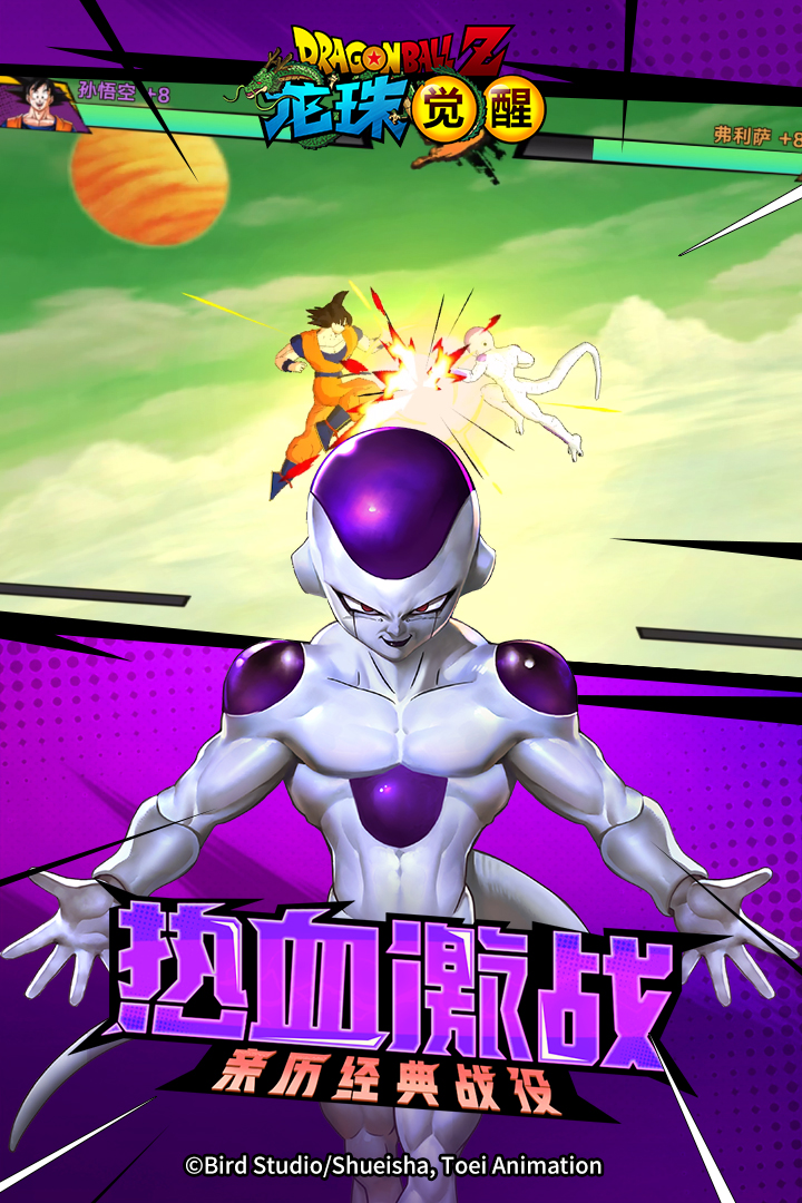 龙珠觉醒官方正版下载-龙珠觉醒官方正版2023最新下载v4.5.1