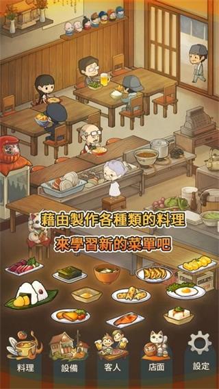 众多回忆的食堂故事中文版下载-众多回忆的食堂故事中文版安卓下载v1.9.0