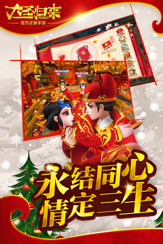 西游记之大圣归来手游下载-西游记之大圣归来手游官网版下载v2.5.5