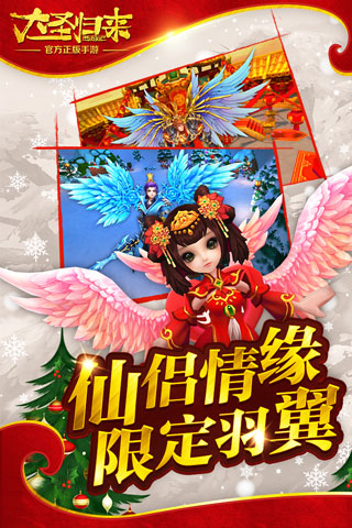 西游记之大圣归来手游下载-西游记之大圣归来手游官网版下载v2.5.5