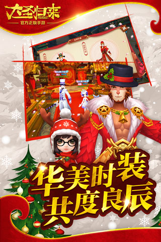 西游记之大圣归来手游下载-西游记之大圣归来手游官网版下载v2.5.5