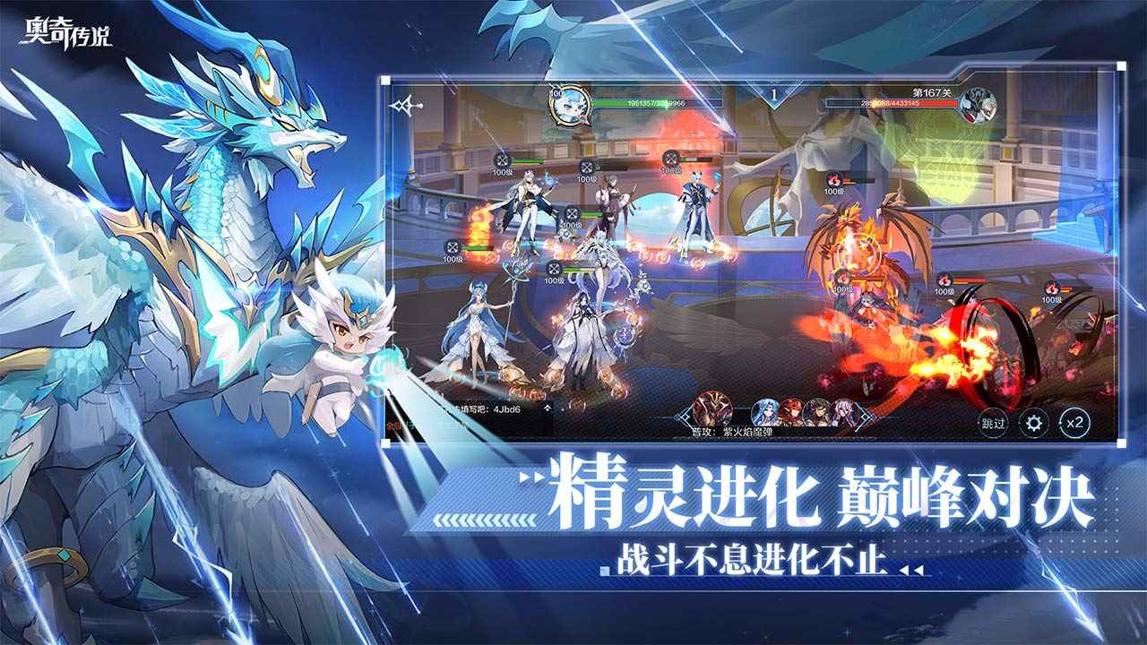 奥奇传说官方版下载-奥奇传说官方版手机下载v8.0.1500