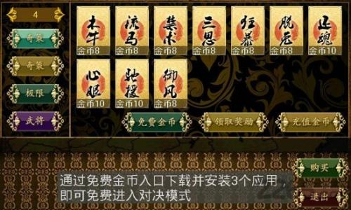 三国kill单机版下载-三国kill单机正版手机下载v1.002