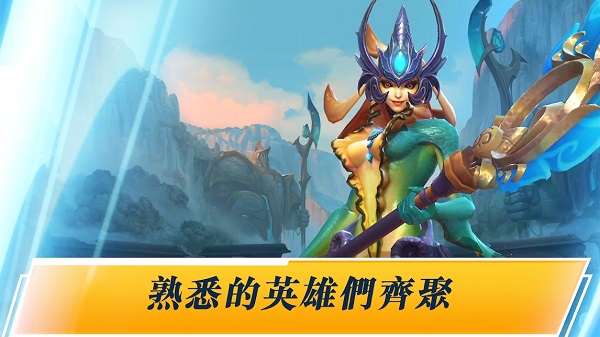 英雄联盟