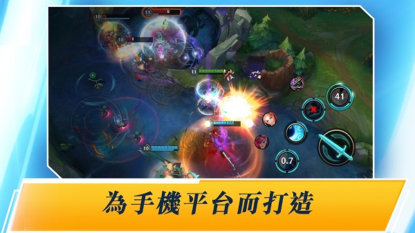 英雄联盟手游台服免费下载-英雄联盟手游台服免费最新官网版下载v4.1.0.6545