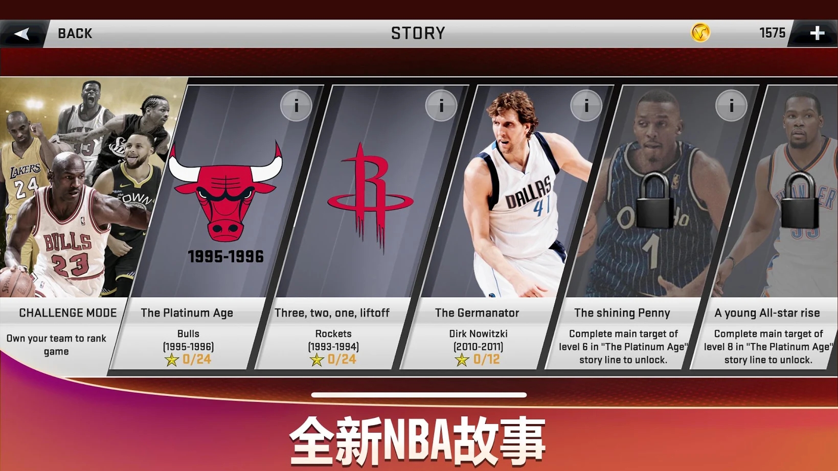 NBA2K18手游下载-NBA2K18手游中文版下载v37.0.3