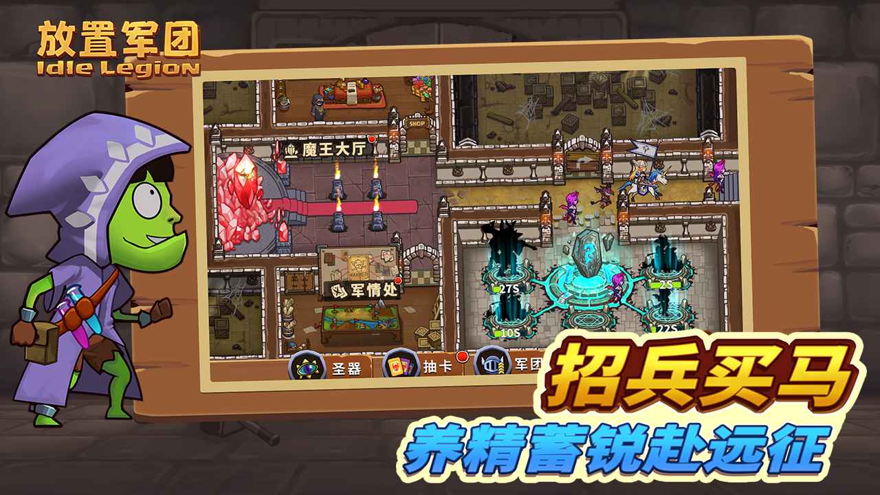 放置军团官网版下载-放置军团官网版手机下载v1.5.7