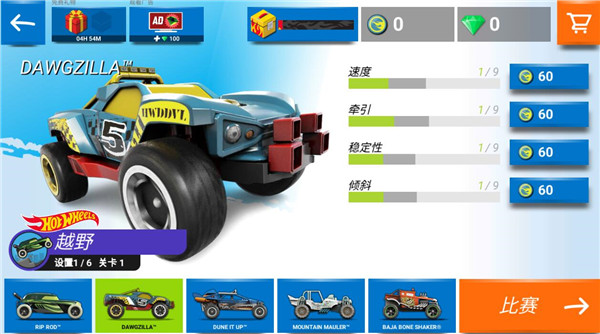Race Off热力赛车手游下载-Race Off热力赛车手游官网版下载v11.0.12232