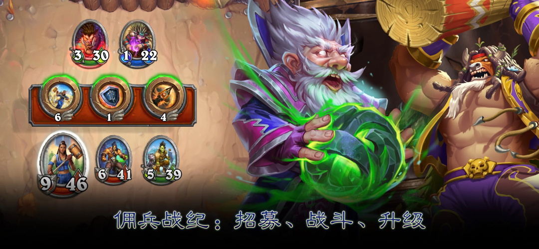 炉石传说（手游）