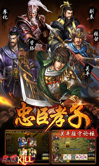 三国KILL手机版下载-三国KILL手机安卓版下载v4.0.1