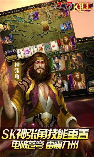 三国KILL手机版下载-三国KILL手机安卓版下载v4.0.1