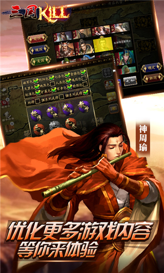 三国KILL手机版下载-三国KILL手机安卓版下载v4.0.1