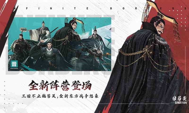 率土之滨网易版下载-率土之滨网易官方版下载v6.1.2