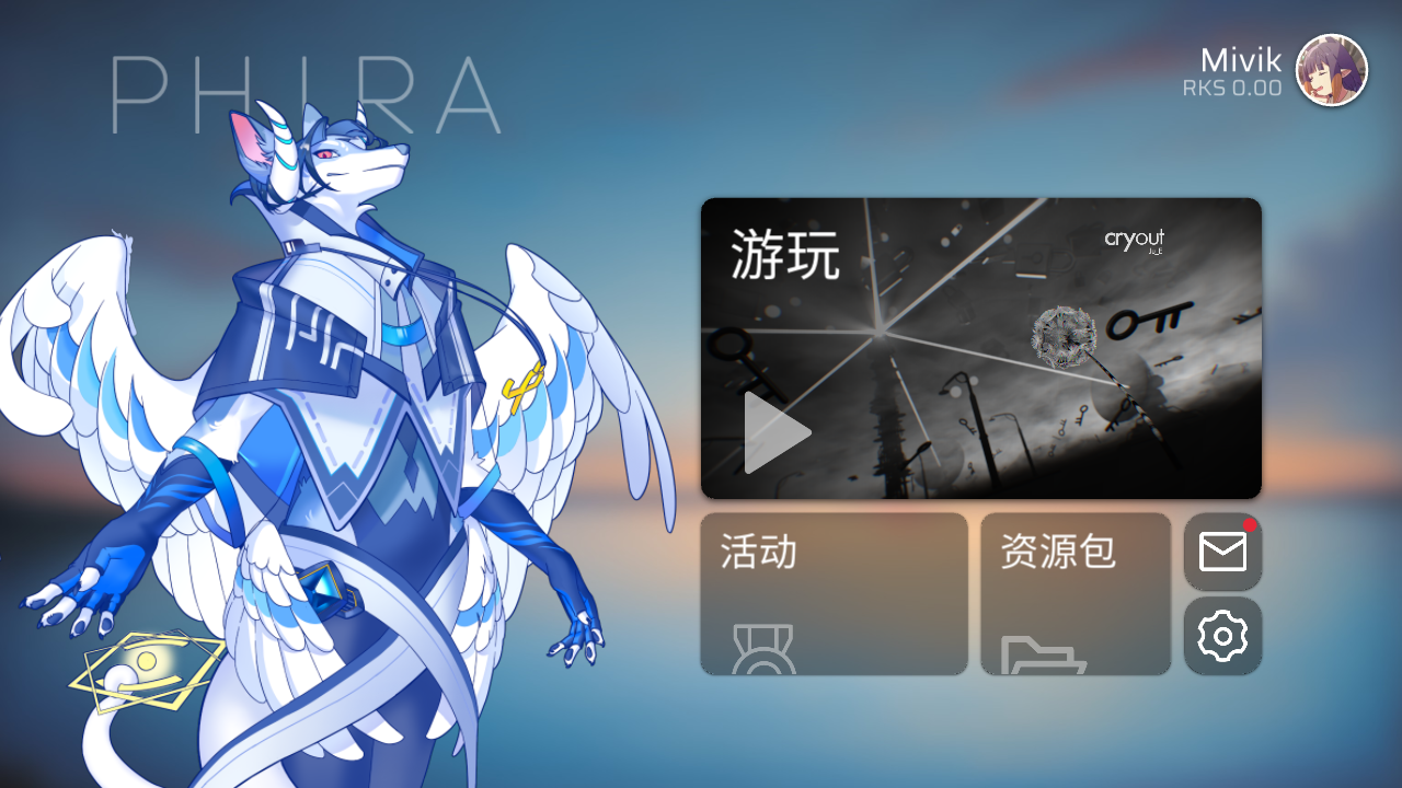 天博·体育登录入口Phira（安卓版）(图1)