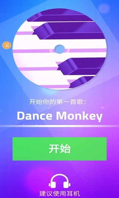 Magic Tiles 3（钢琴块3官方版）