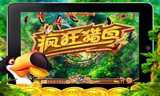 疯狂猎鸟最新版下载-疯狂猎鸟最新安卓版下载v1.51