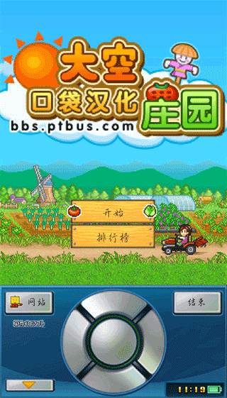 大空庄园汉化版下载-大空庄园汉化版安卓下载v1.1.2