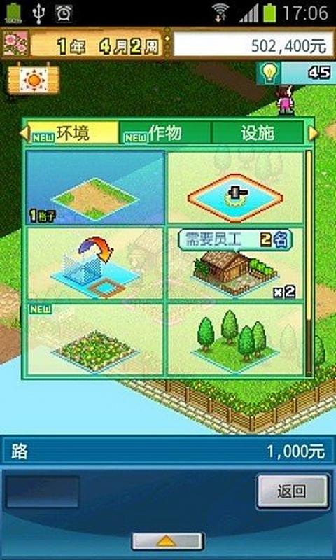 大空庄园汉化版下载-大空庄园汉化版安卓下载v1.1.2