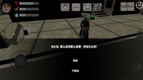 乞丐模拟器免费下载-乞丐模拟器免费中文版下载v1.1