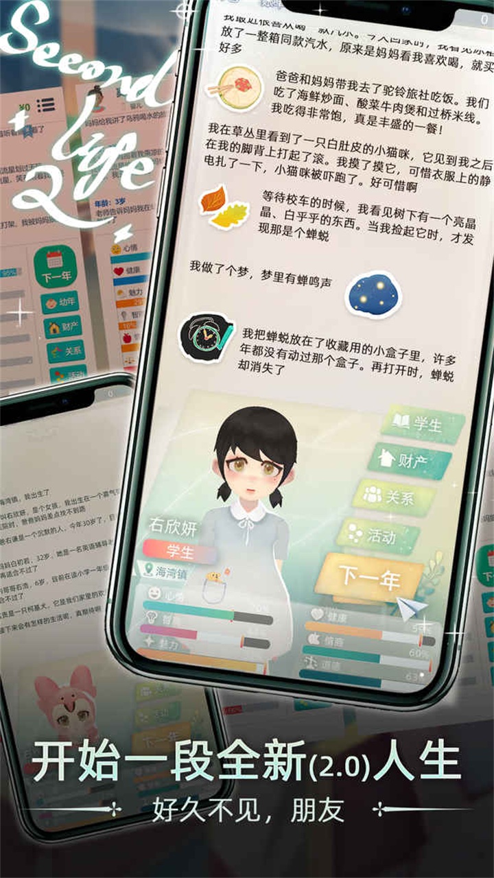 当代人生官方版下载-当代人生官方版最新下载v1.8.2