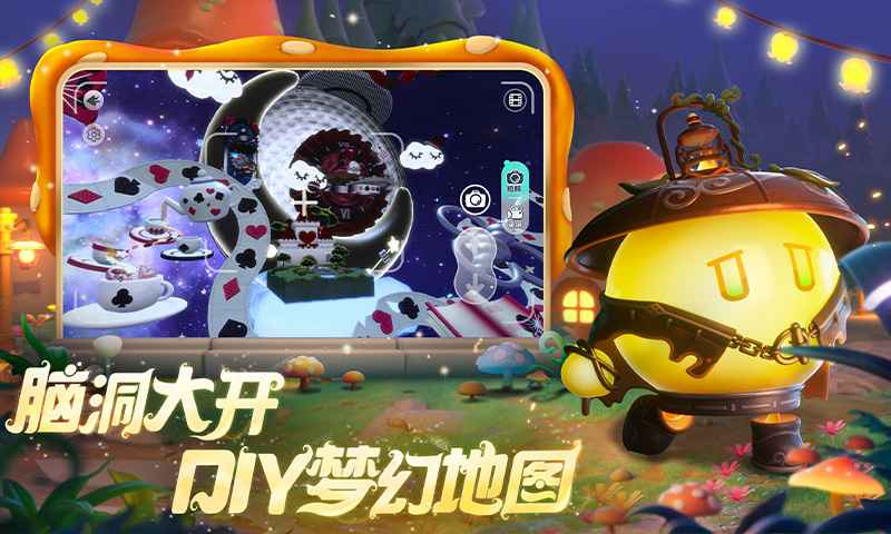 蛋仔派对（正版手游）