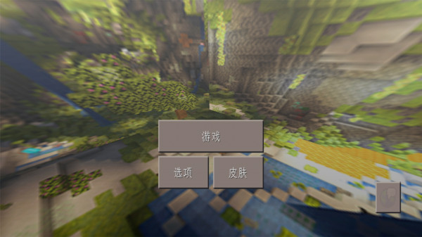 创造世界下载-创造世界下载安装正版