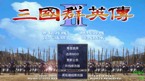 三国群英传2单机版下载-三国群英传2单机版下载手机