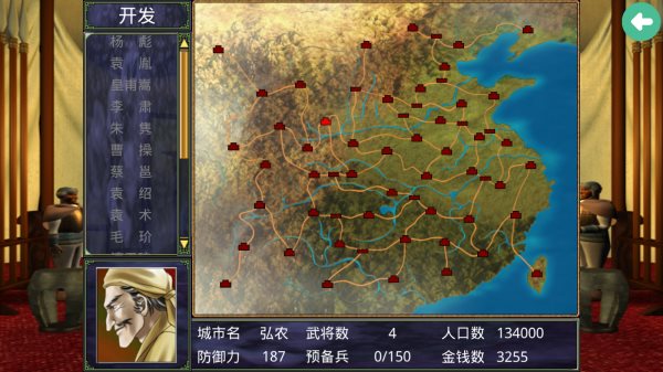 三国群英传2单机版下载-三国群英传2单机版下载手机