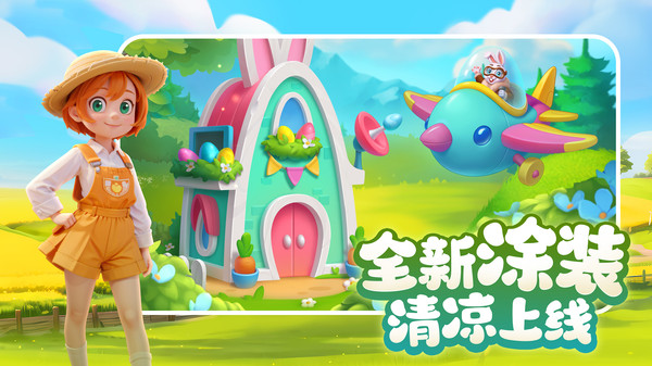 梦想城镇2023最新版