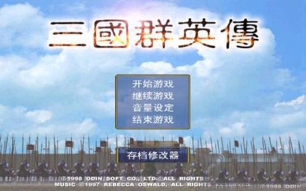 三国群英传单机版下载-三国群英传单机版手机下载v1.4.9