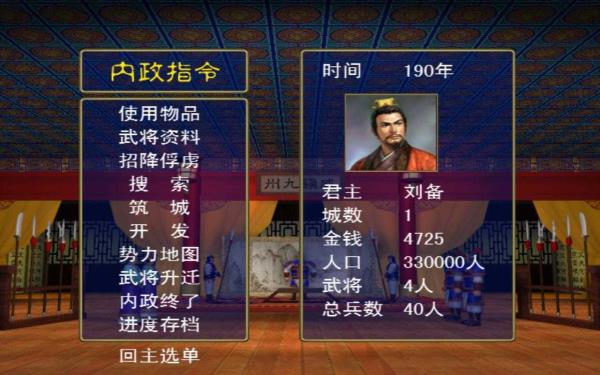三国群英传单机版下载-三国群英传单机版手机下载v1.4.9