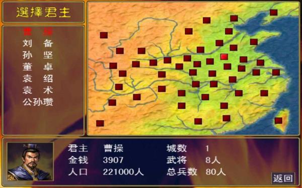 三国群英传单机版下载-三国群英传单机版手机下载v1.4.9